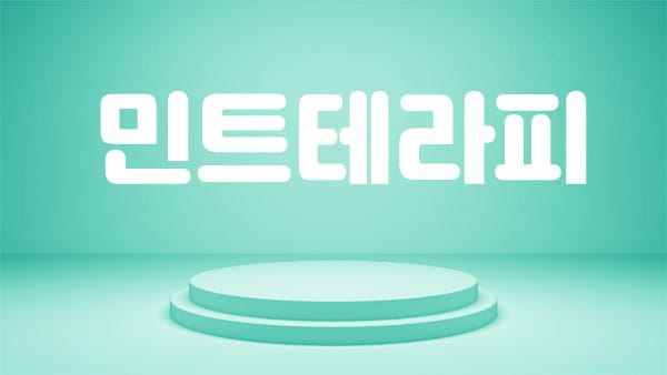 대구.황금동-민트테라피-연출사진