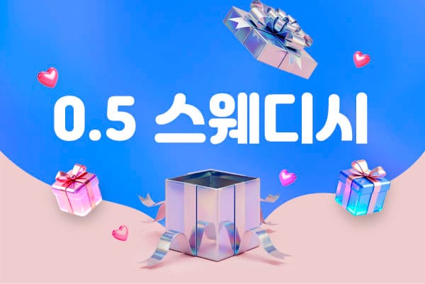 제주.연동- 0.5스웨디시 -연출사진