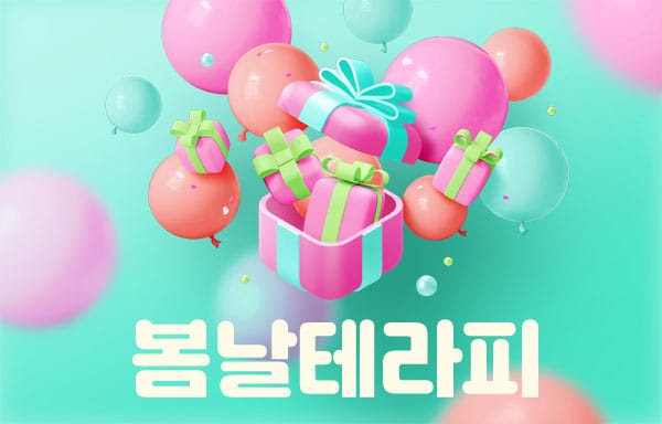 세종.대평1인샵-봄날테라피-연출사진
