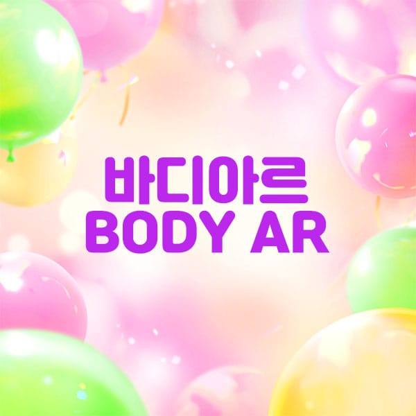 세종.나성1인샵- 바디아르 -연출사진