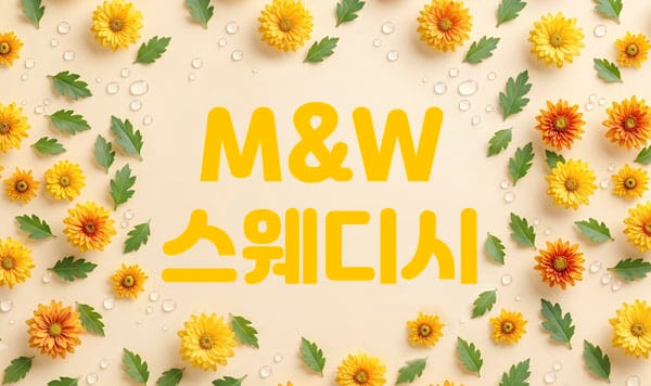 영등포.여의도-M&W 스웨디시-연출사진