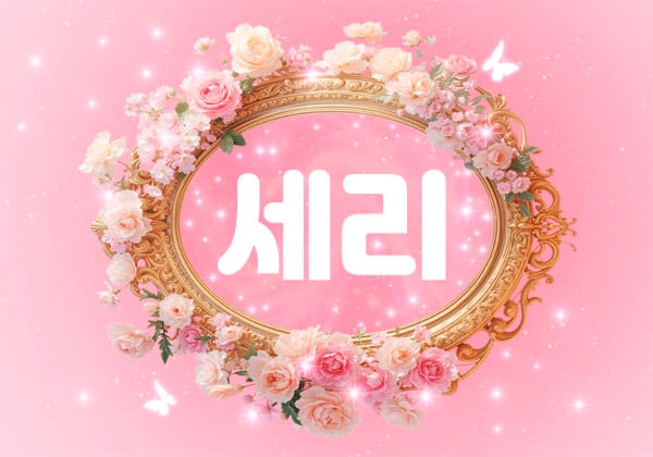 수원.영통1인샵- 세리 -연출사진