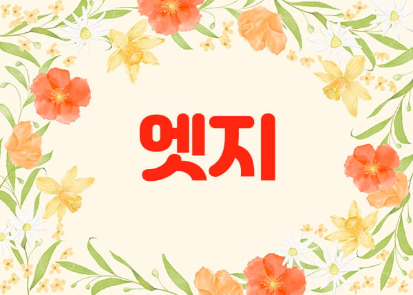 동대문.장안1인샵-엣지-연출사진