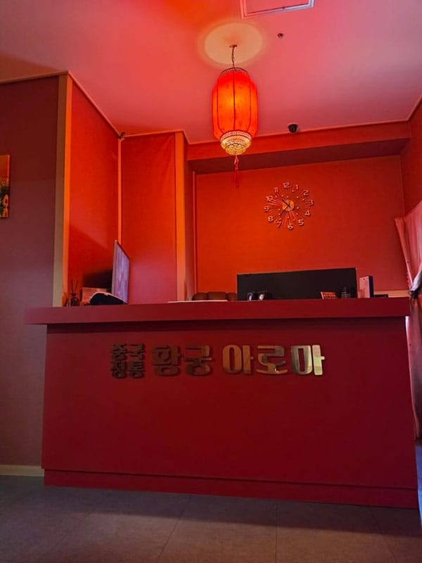 남양주.금곡- 황궁아로마 -샵사진