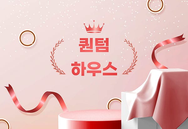대구.상인- 퀀텀하우스 -연출사진